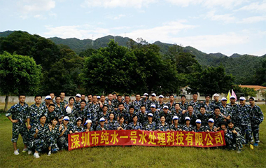 2015年純水一號公司深圳蓮花山戶外拓展活動